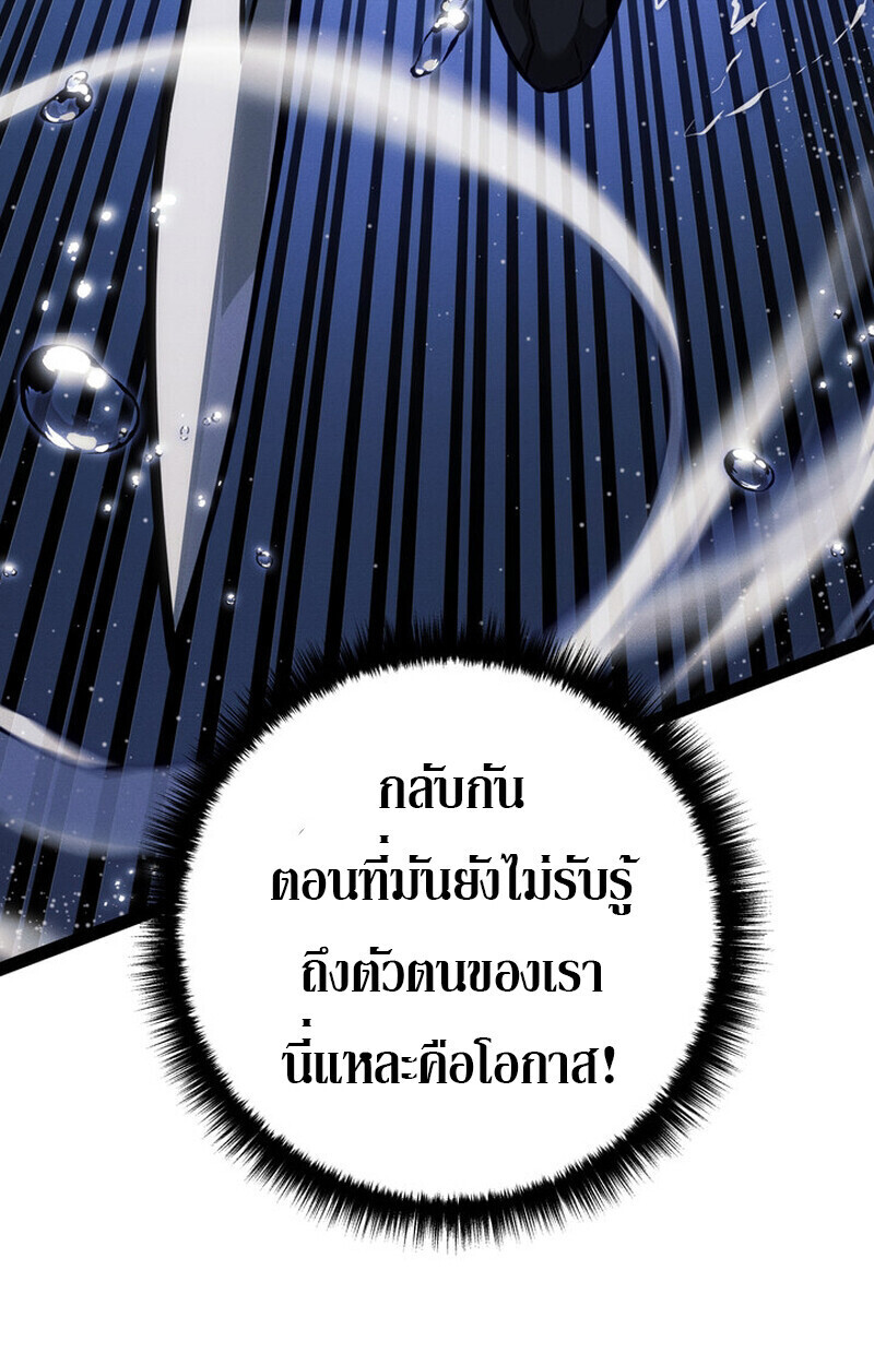 Read Regressing as the Reincarnated Bastard of the Sword Clan TH Manga Online