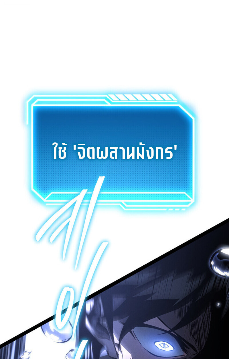 Read Regressing as the Reincarnated Bastard of the Sword Clan TH Manga Online