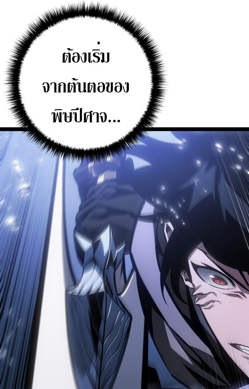 Read Regressing as the Reincarnated Bastard of the Sword Clan TH Manga Online