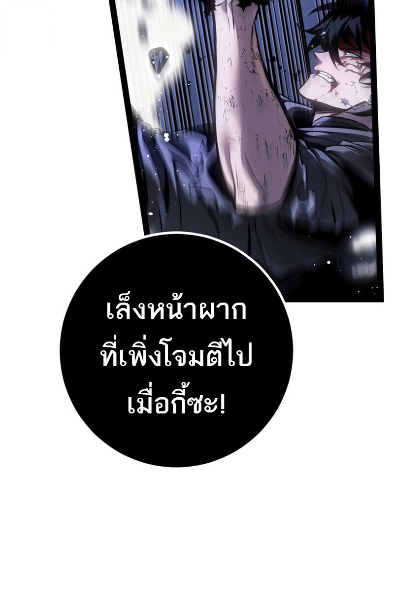 Read Regressing as the Reincarnated Bastard of the Sword Clan TH Manga Online