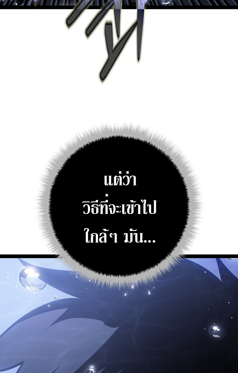 Read Regressing as the Reincarnated Bastard of the Sword Clan TH Manga Online