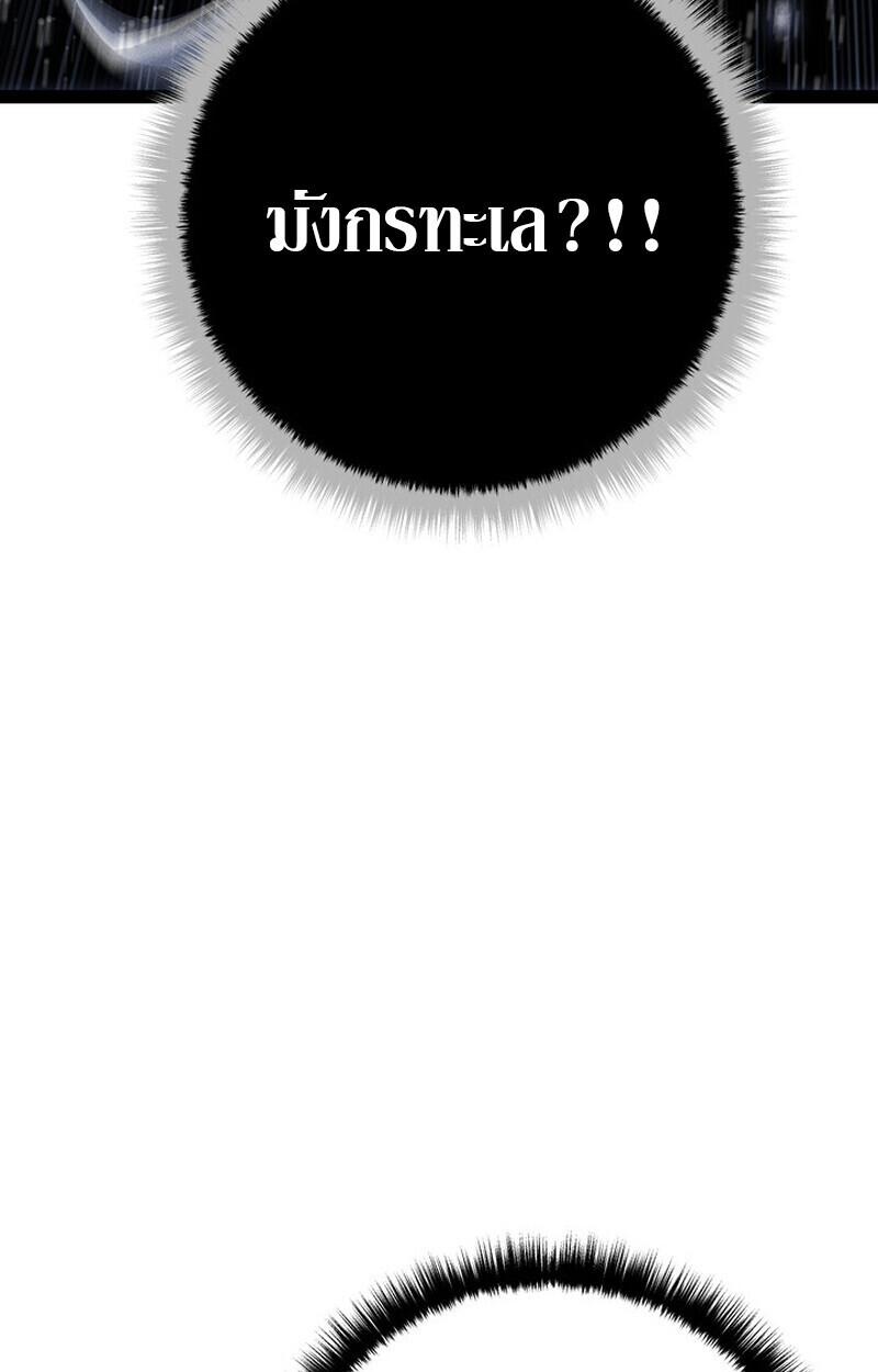 Read Regressing as the Reincarnated Bastard of the Sword Clan TH Manga Online