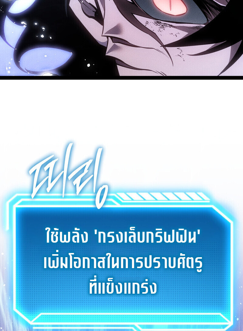 Read Regressing as the Reincarnated Bastard of the Sword Clan TH Manga Online