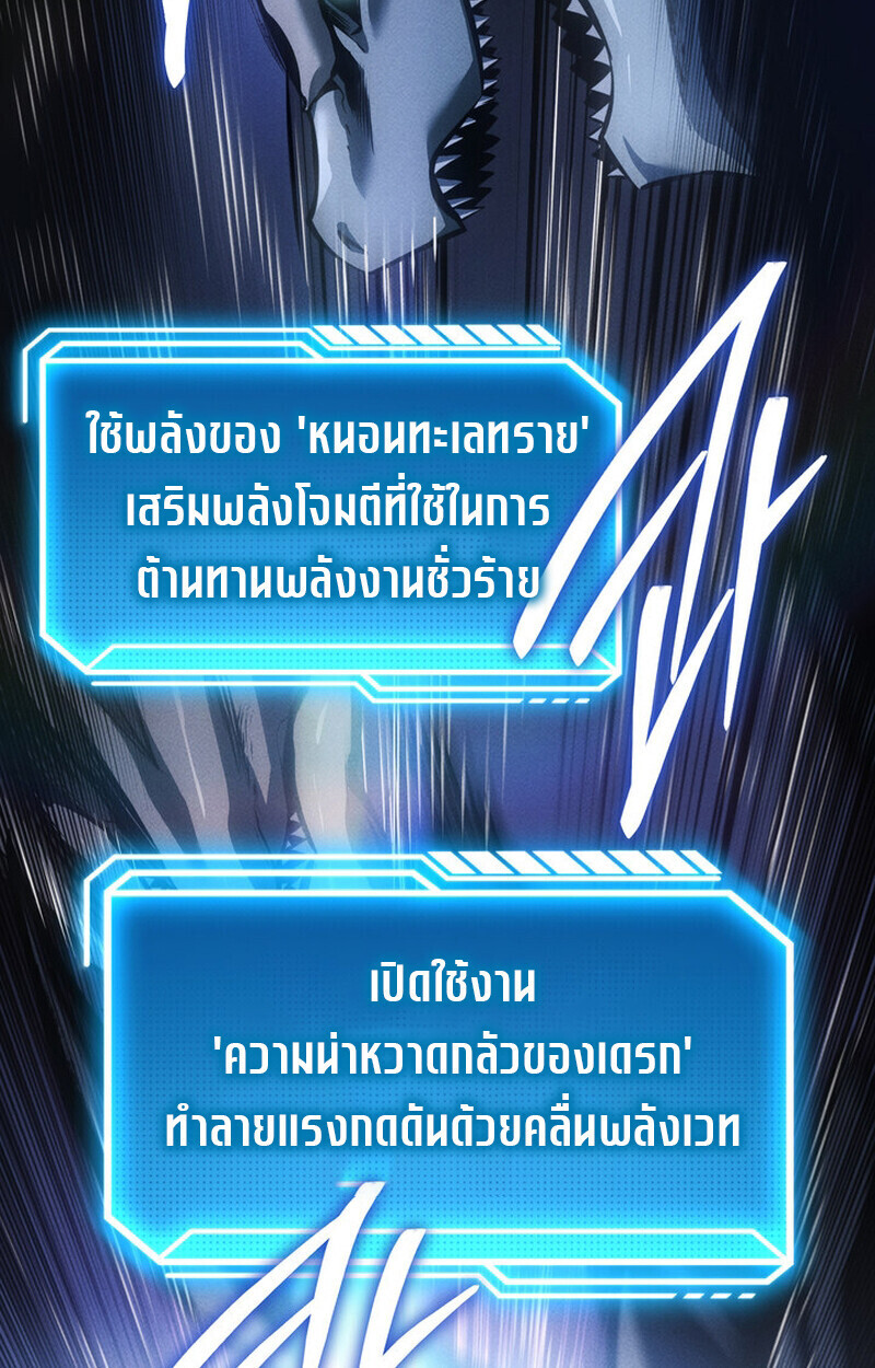 Read Regressing as the Reincarnated Bastard of the Sword Clan TH Manga Online