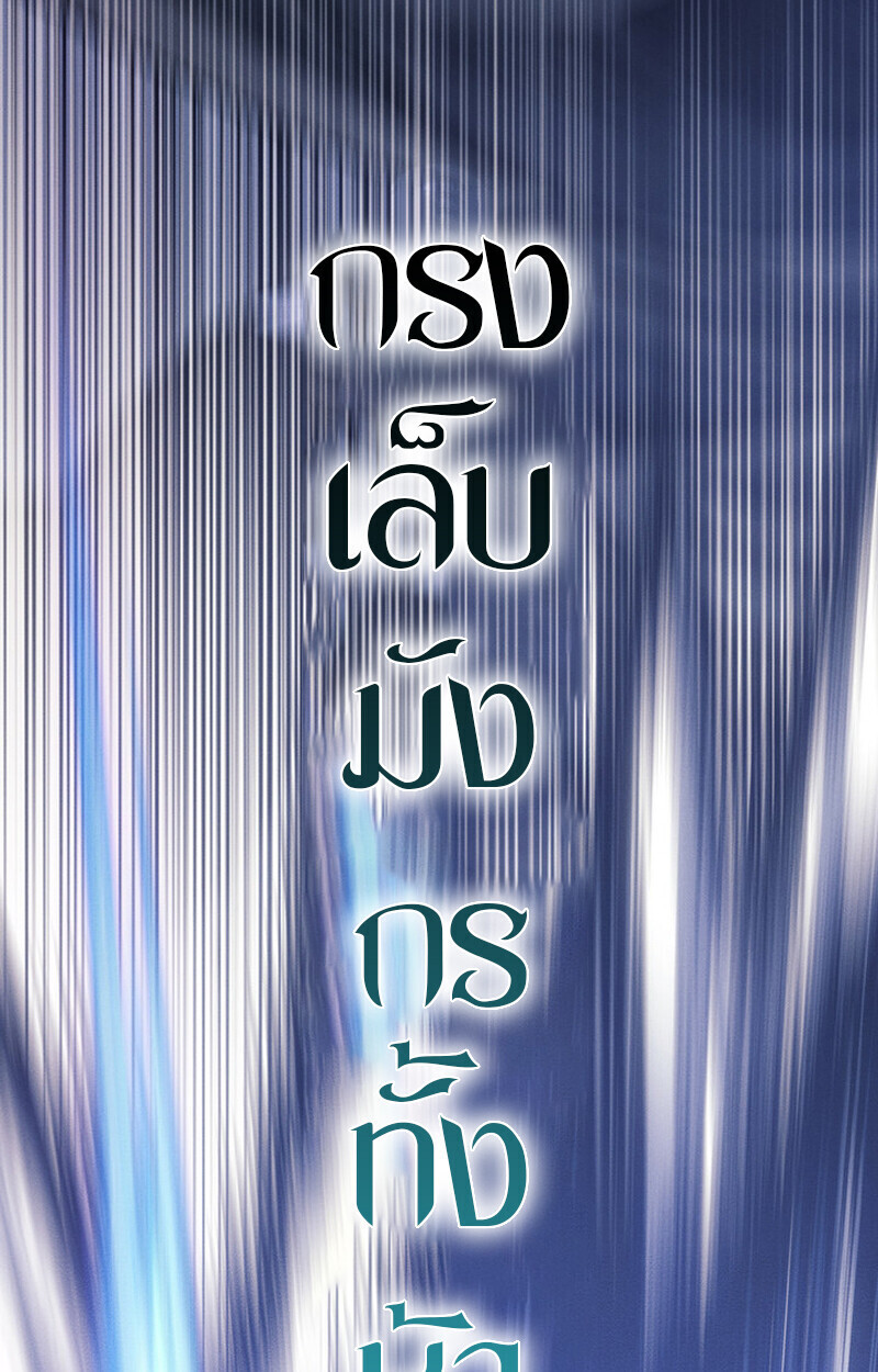 Read Regressing as the Reincarnated Bastard of the Sword Clan TH Manga Online