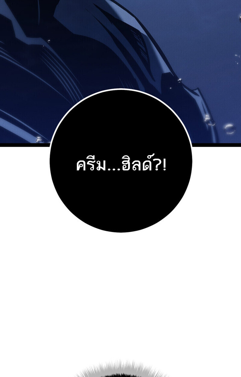 Read Regressing as the Reincarnated Bastard of the Sword Clan TH Manga Online