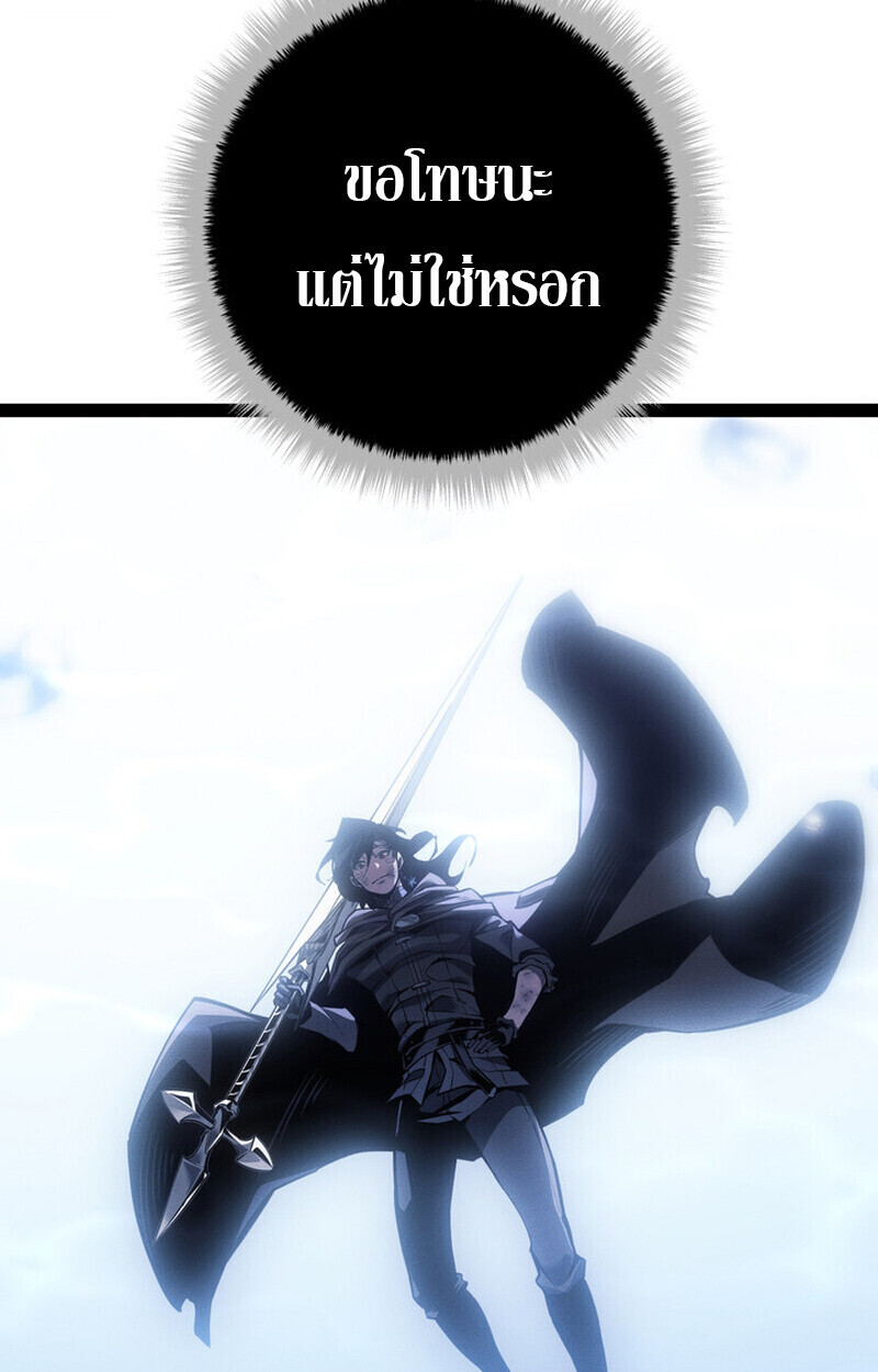 Read Regressing as the Reincarnated Bastard of the Sword Clan TH Manga Online