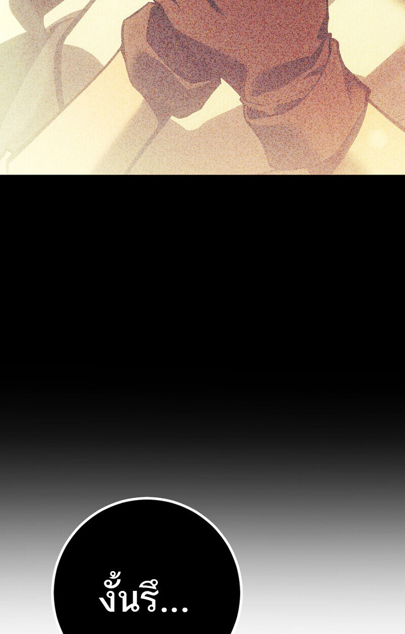 Read Regressing as the Reincarnated Bastard of the Sword Clan TH Manga Online