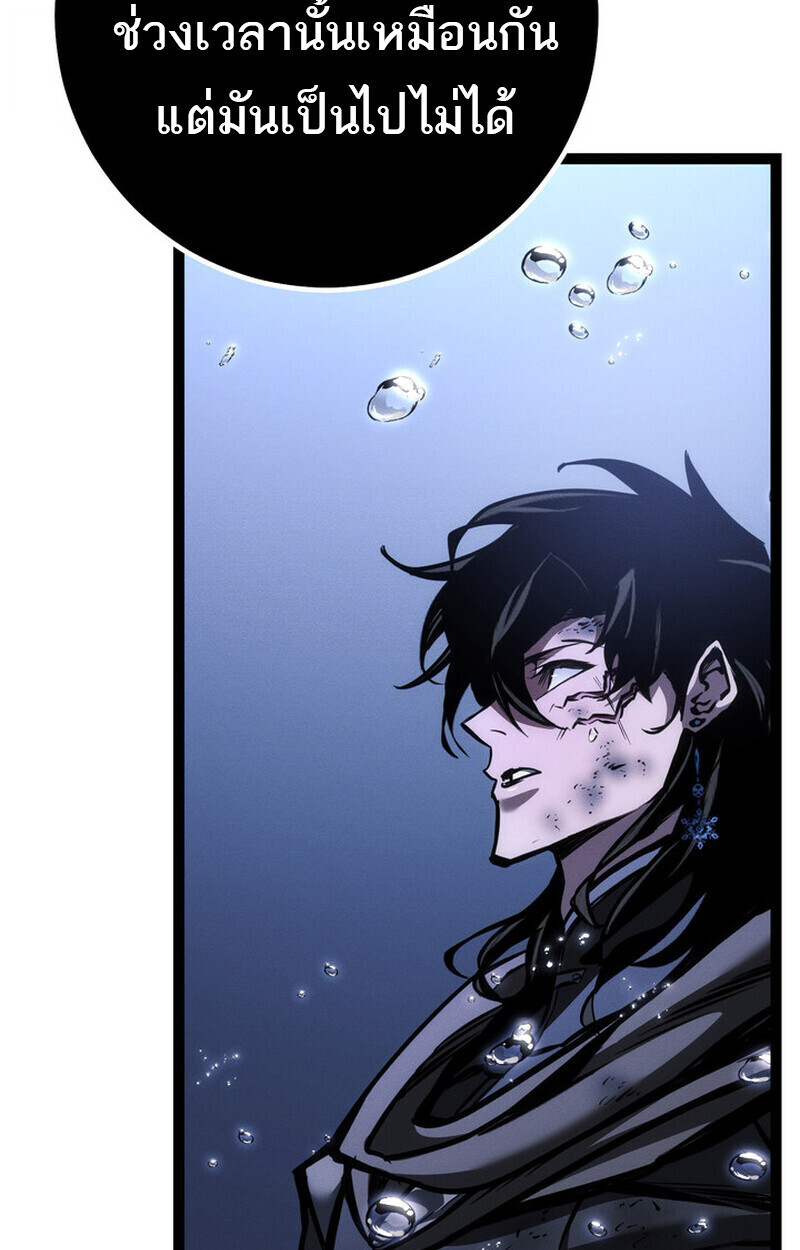 Read Regressing as the Reincarnated Bastard of the Sword Clan TH Manga Online