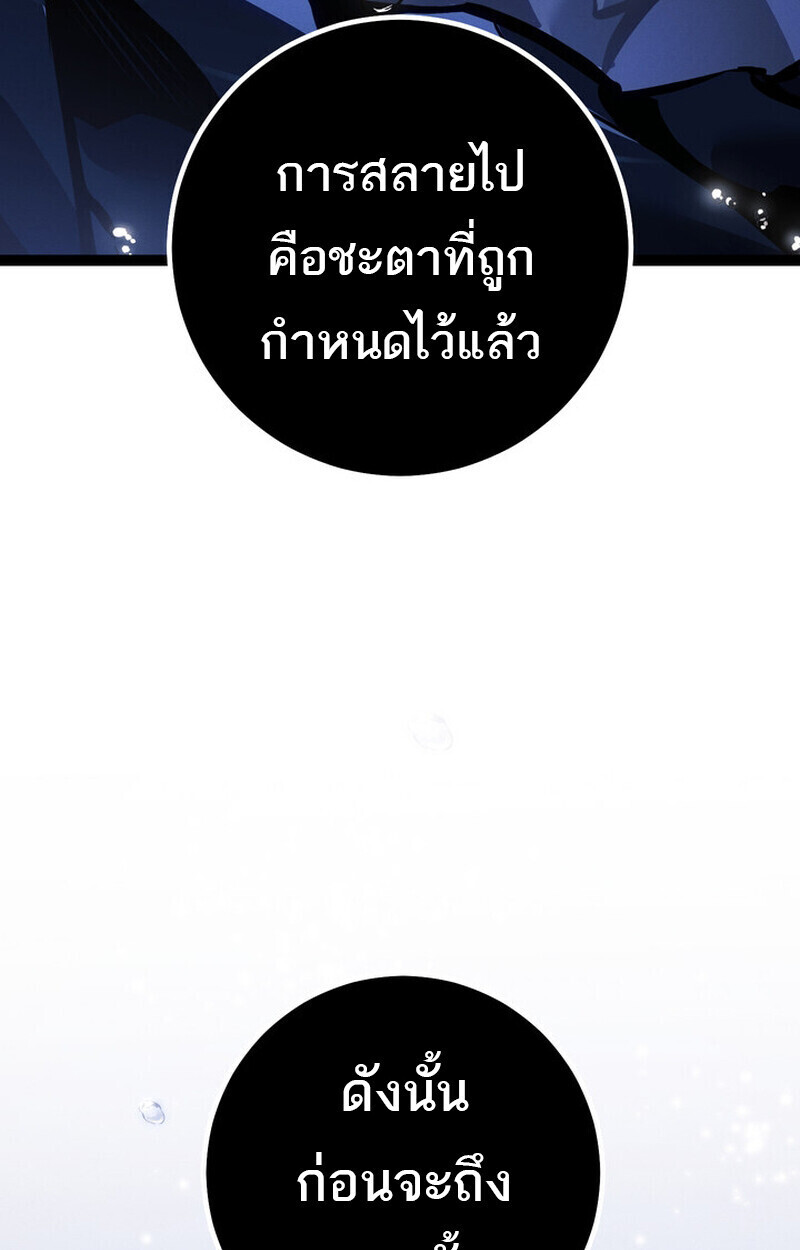 Read Regressing as the Reincarnated Bastard of the Sword Clan TH Manga Online