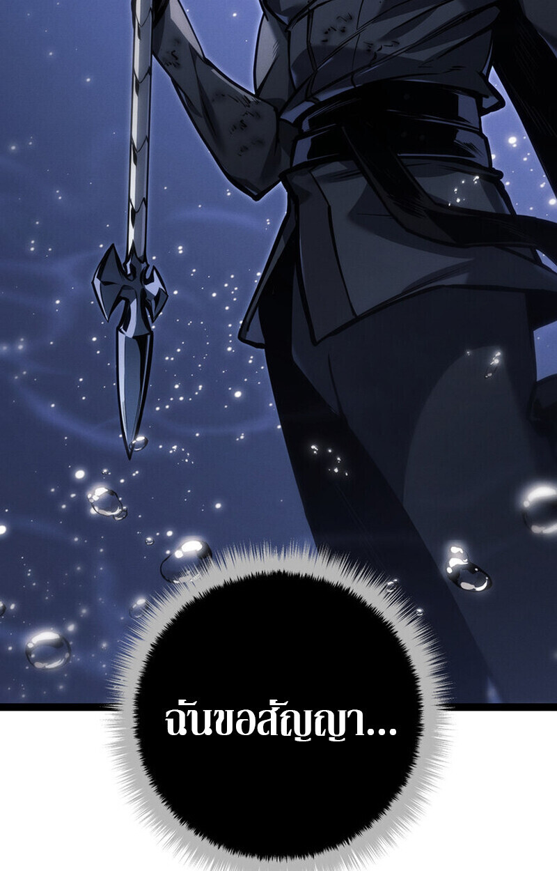 Read Regressing as the Reincarnated Bastard of the Sword Clan TH Manga Online