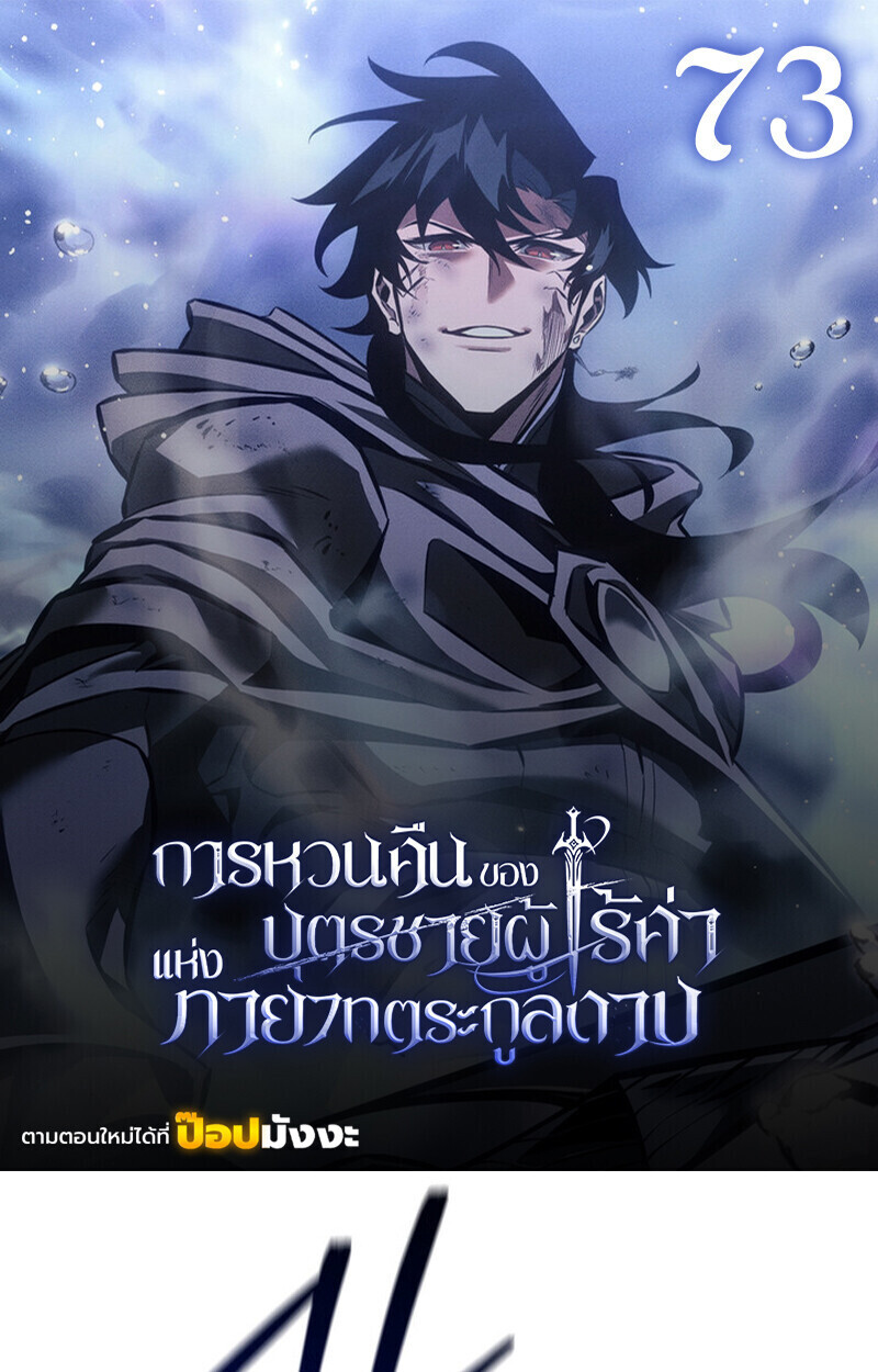 Read Regressing as the Reincarnated Bastard of the Sword Clan TH Manga Online