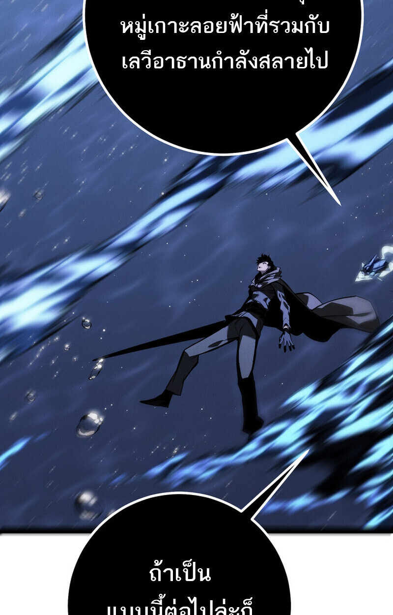 Read Regressing as the Reincarnated Bastard of the Sword Clan TH Manga Online