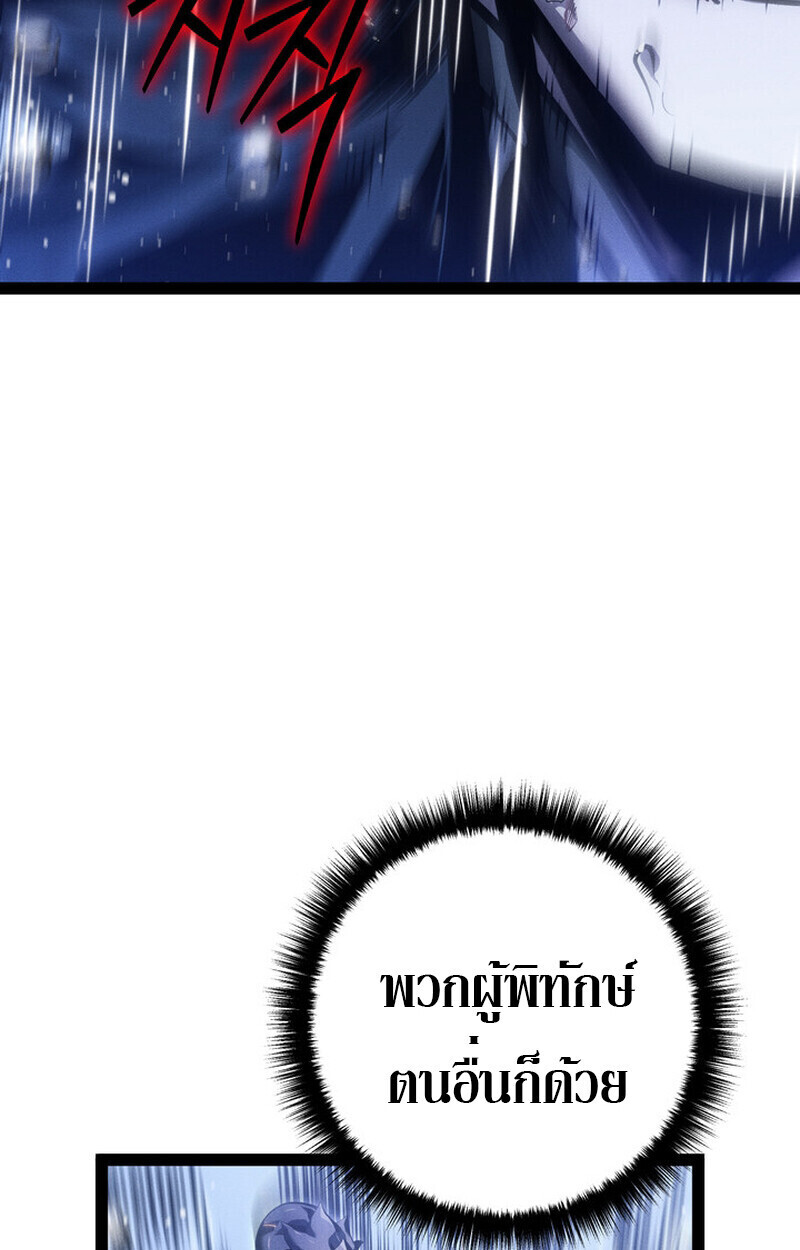 Read Regressing as the Reincarnated Bastard of the Sword Clan TH Manga Online