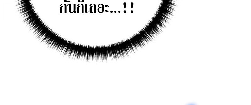 Read Regressing as the Reincarnated Bastard of the Sword Clan TH Manga Online