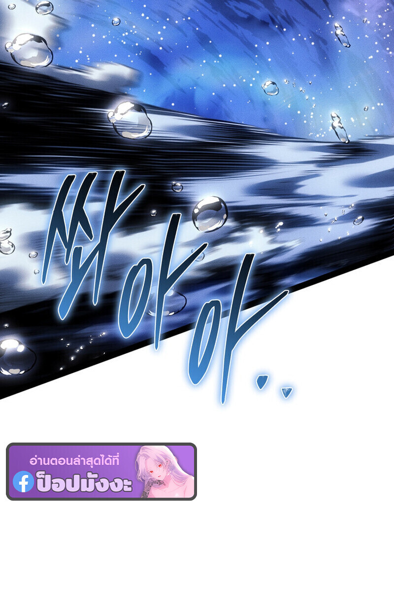 Read Regressing as the Reincarnated Bastard of the Sword Clan TH Manga Online