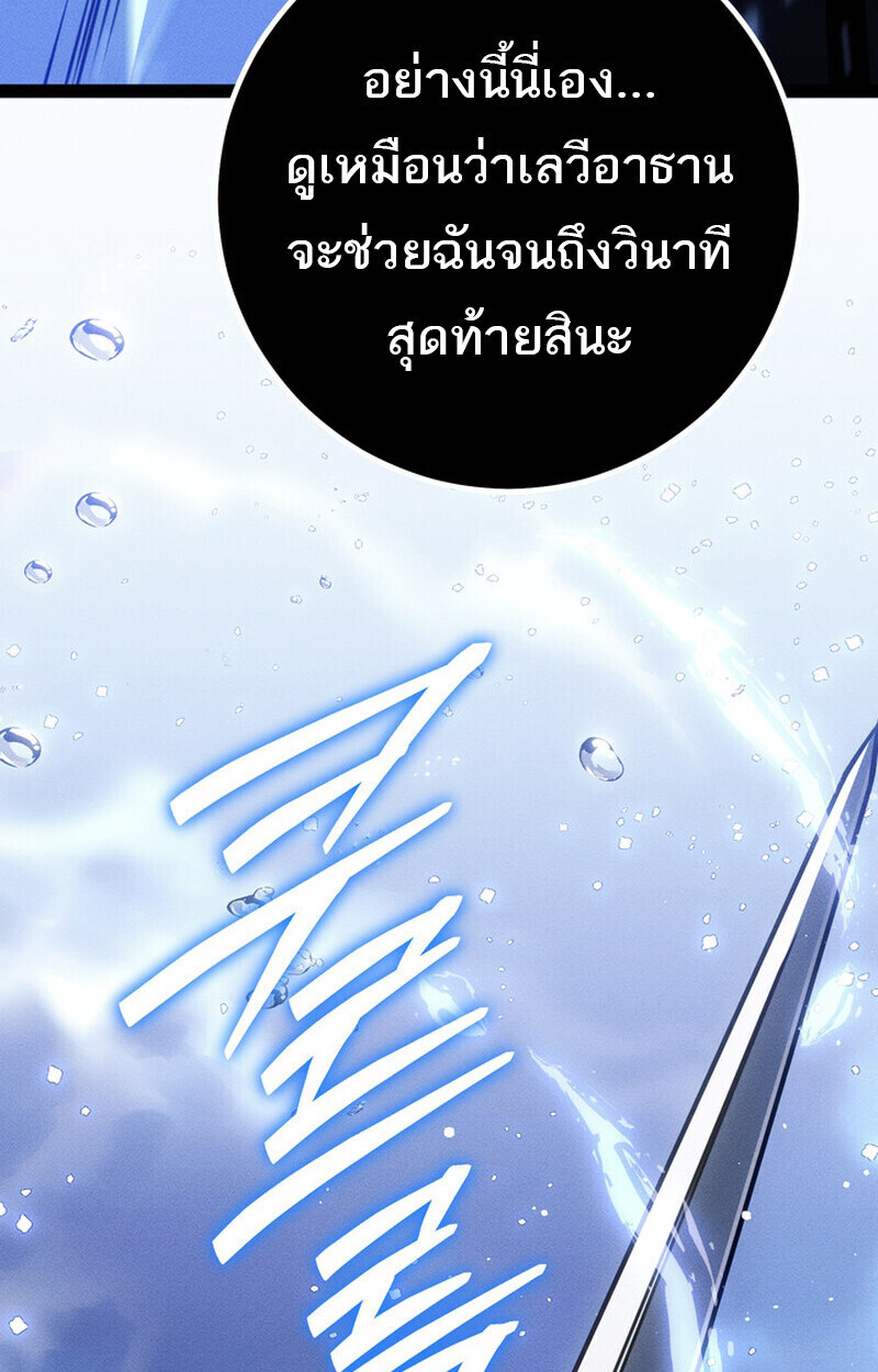 Read Regressing as the Reincarnated Bastard of the Sword Clan TH Manga Online