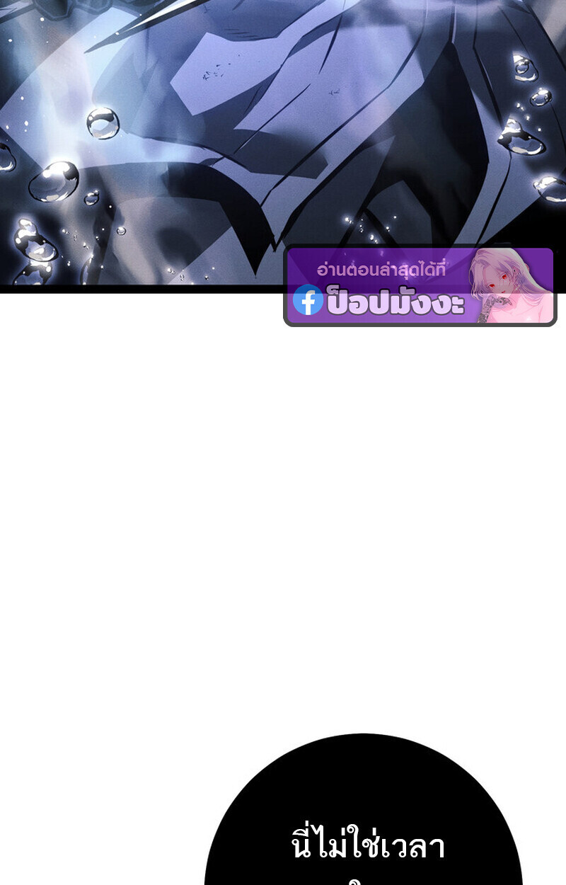 Read Regressing as the Reincarnated Bastard of the Sword Clan TH Manga Online