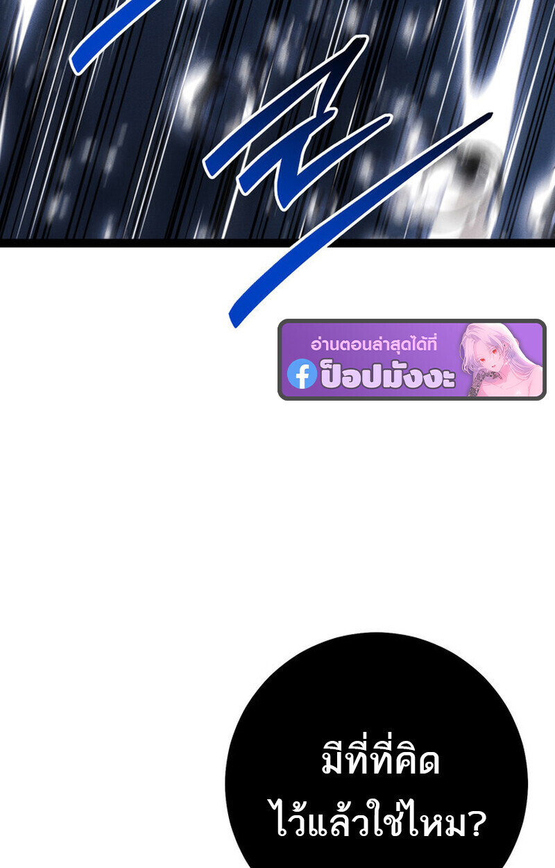 Read Regressing as the Reincarnated Bastard of the Sword Clan TH Manga Online