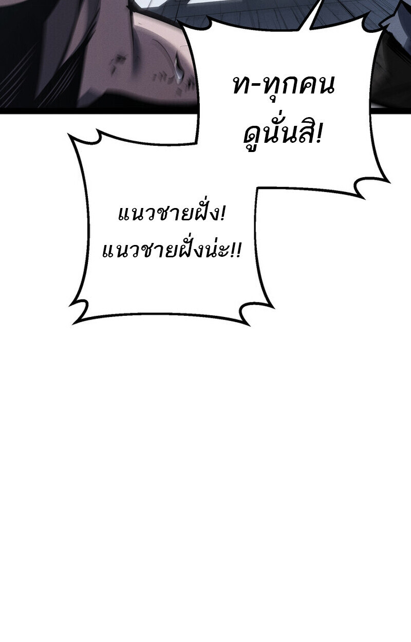 Read Regressing as the Reincarnated Bastard of the Sword Clan TH Manga Online