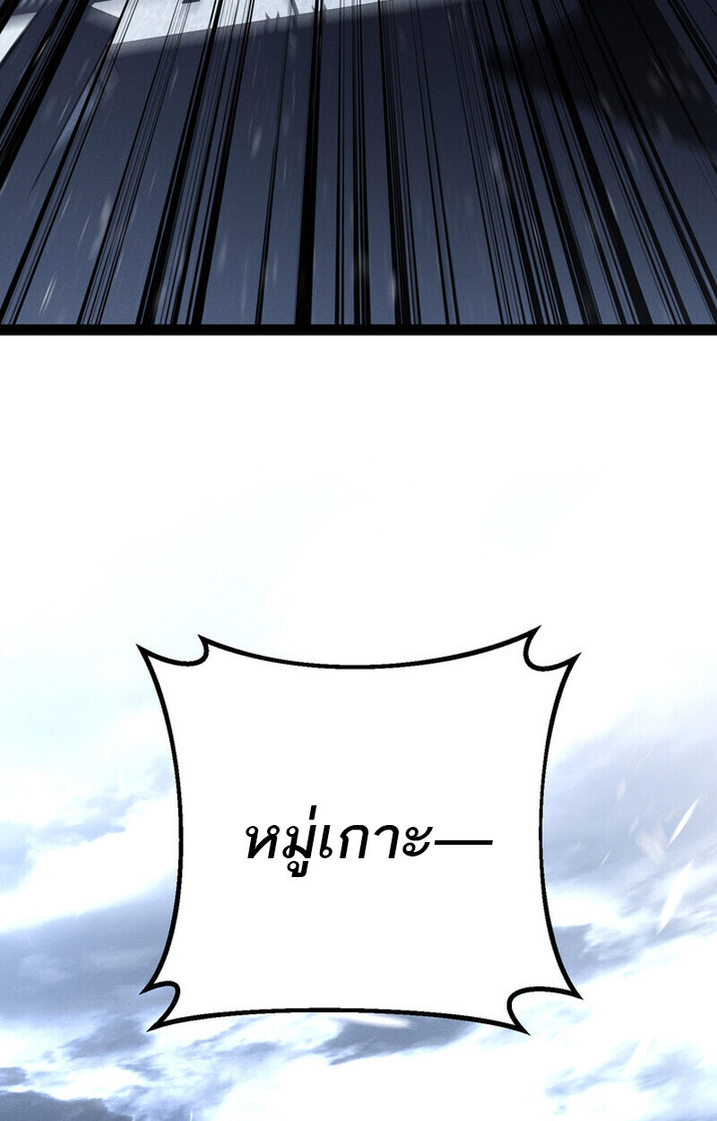 Read Regressing as the Reincarnated Bastard of the Sword Clan TH Manga Online