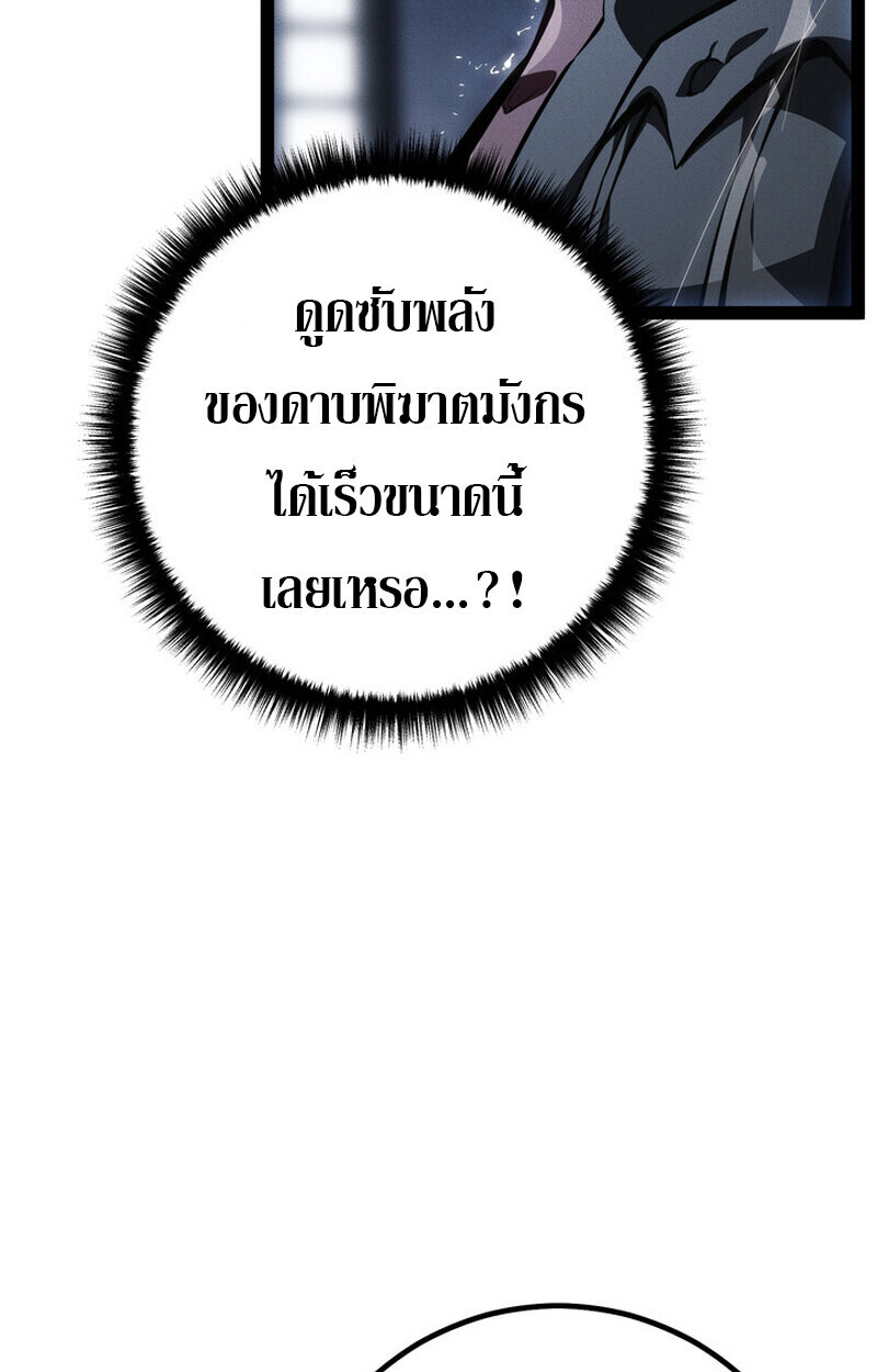 Read Regressing as the Reincarnated Bastard of the Sword Clan TH Manga Online