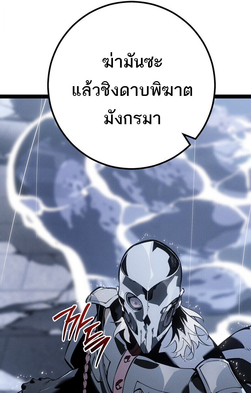 Read Regressing as the Reincarnated Bastard of the Sword Clan TH Manga Online