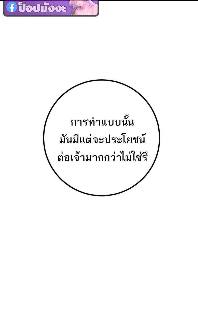 Read Regressing as the Reincarnated Bastard of the Sword Clan TH Manga Online