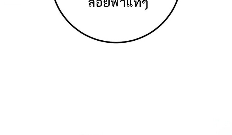 Read Regressing as the Reincarnated Bastard of the Sword Clan TH Manga Online