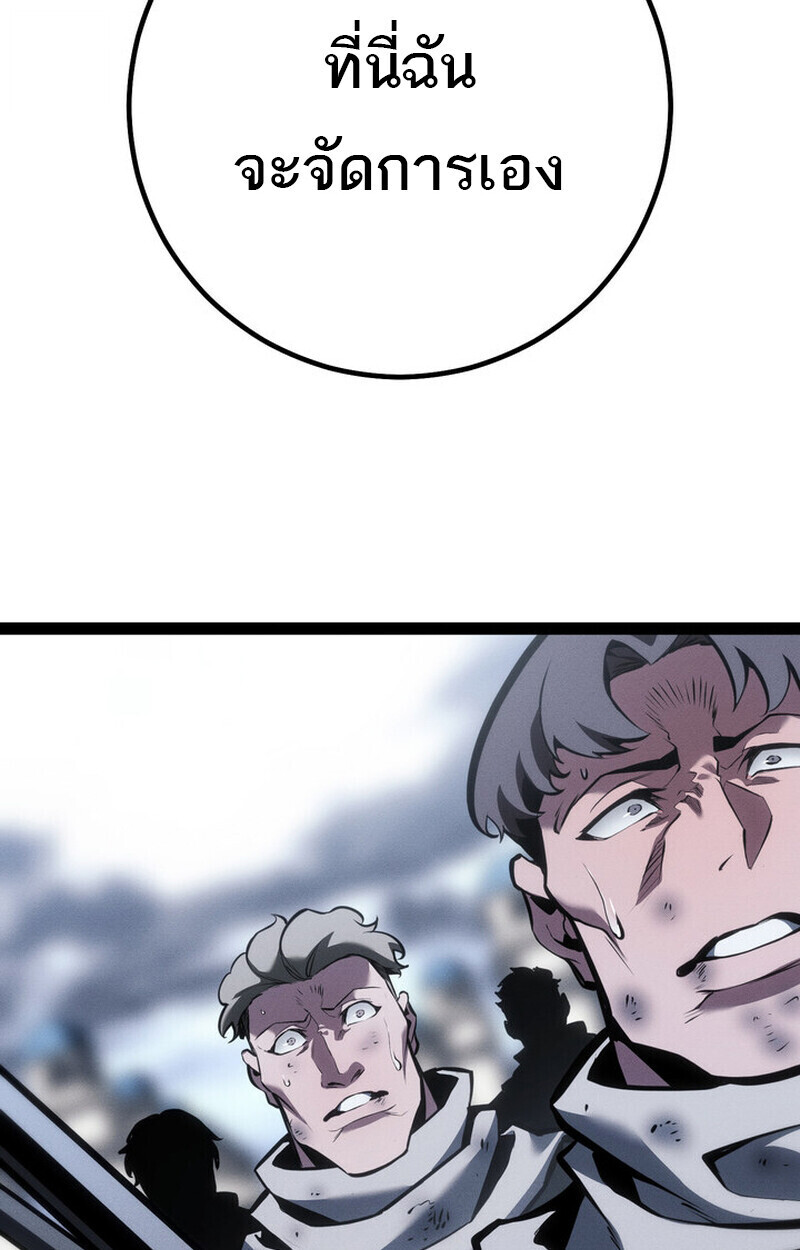 Read Regressing as the Reincarnated Bastard of the Sword Clan TH Manga Online