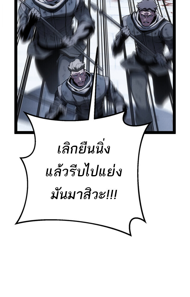 Read Regressing as the Reincarnated Bastard of the Sword Clan TH Manga Online