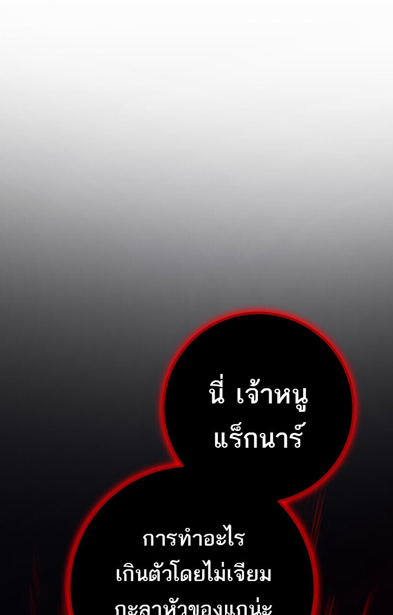 Read Regressing as the Reincarnated Bastard of the Sword Clan TH Manga Online