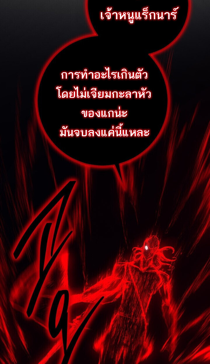 Read Regressing as the Reincarnated Bastard of the Sword Clan TH Manga Online