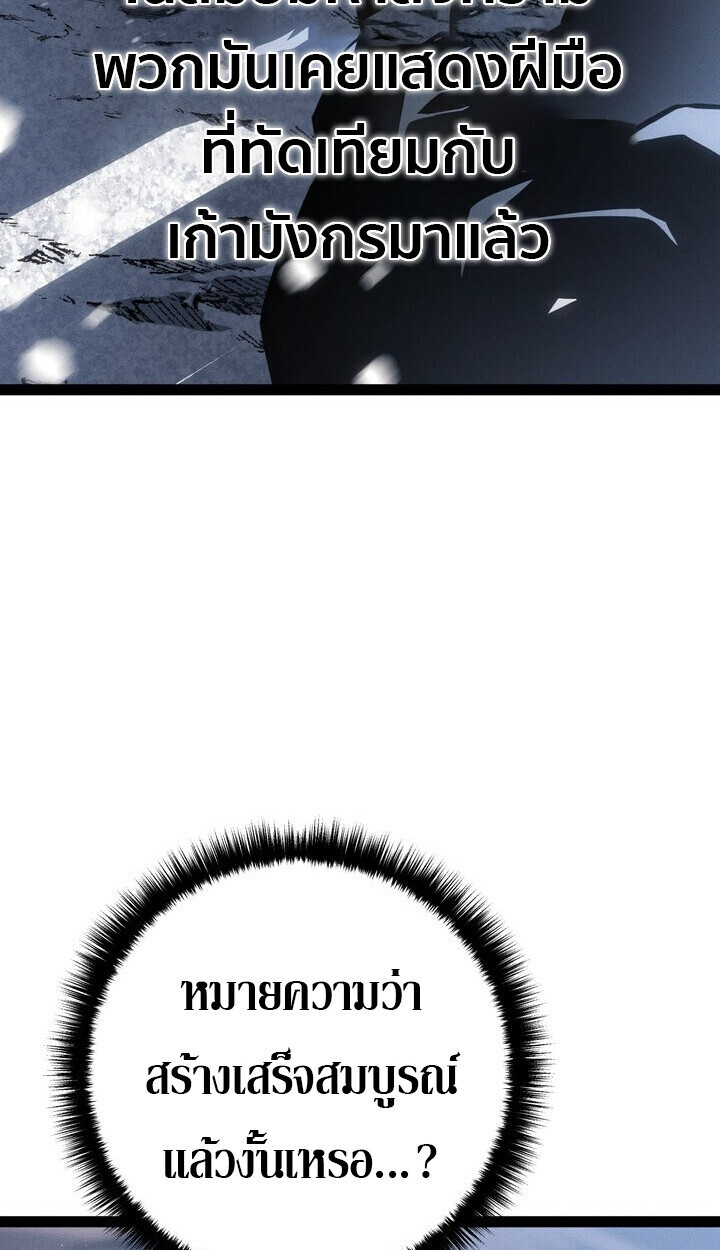 Read Regressing as the Reincarnated Bastard of the Sword Clan TH Manga Online