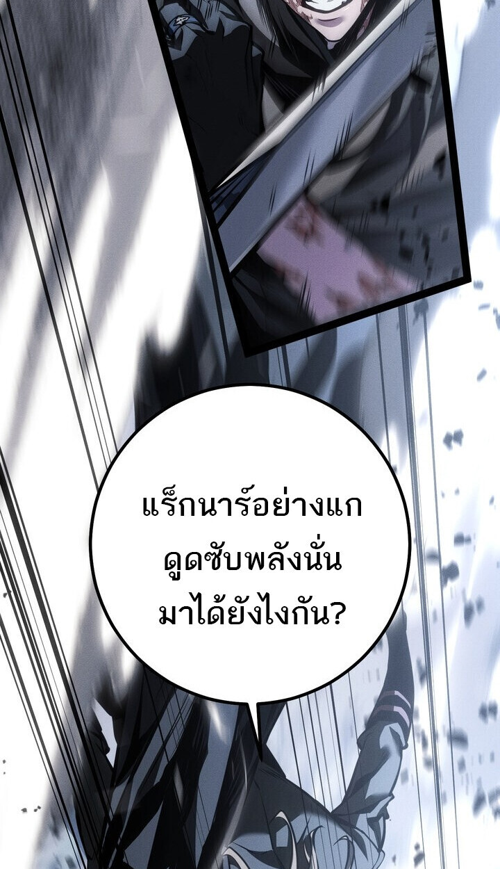 Read Regressing as the Reincarnated Bastard of the Sword Clan TH Manga Online