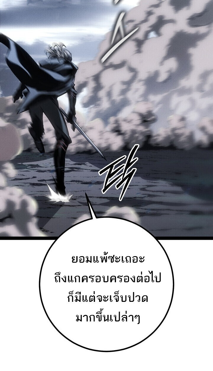 Read Regressing as the Reincarnated Bastard of the Sword Clan TH Manga Online