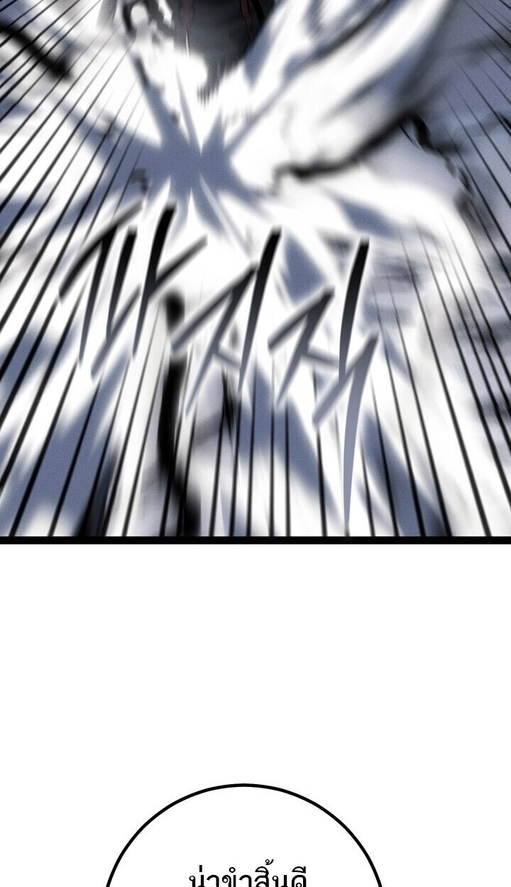 Read Regressing as the Reincarnated Bastard of the Sword Clan TH Manga Online