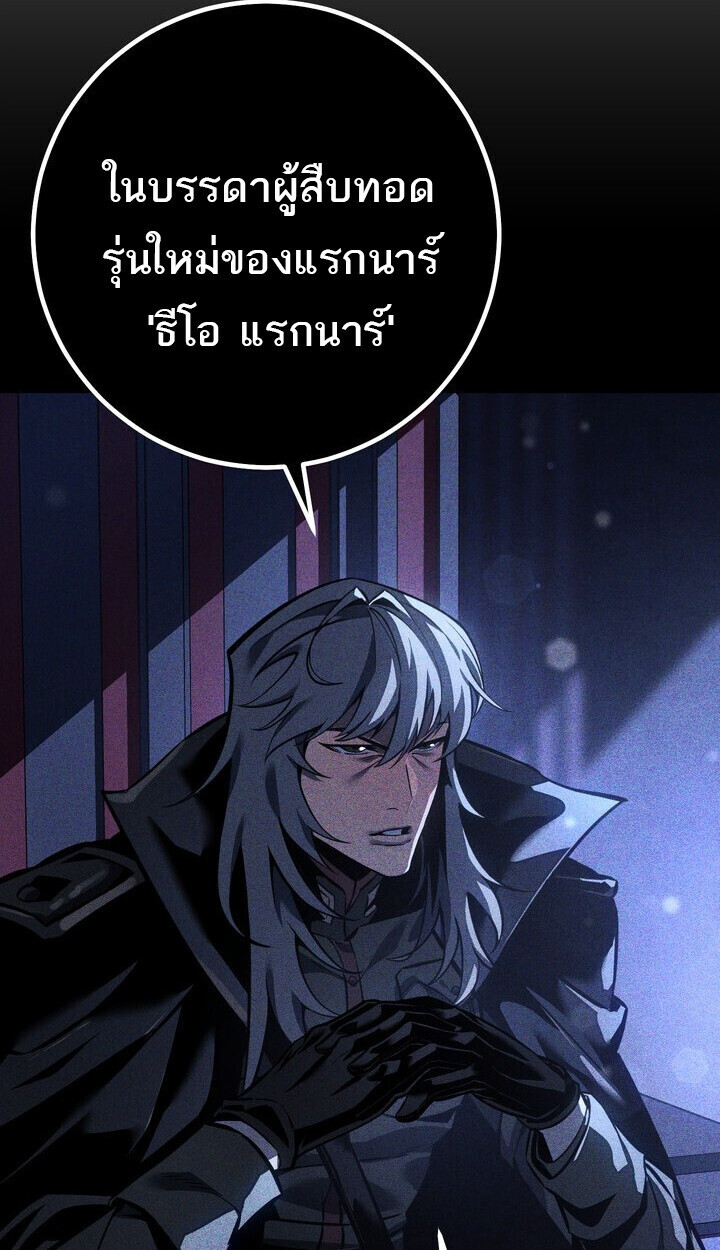 Read Regressing as the Reincarnated Bastard of the Sword Clan TH Manga Online