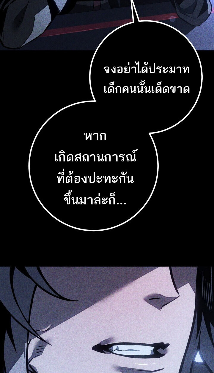 Read Regressing as the Reincarnated Bastard of the Sword Clan TH Manga Online