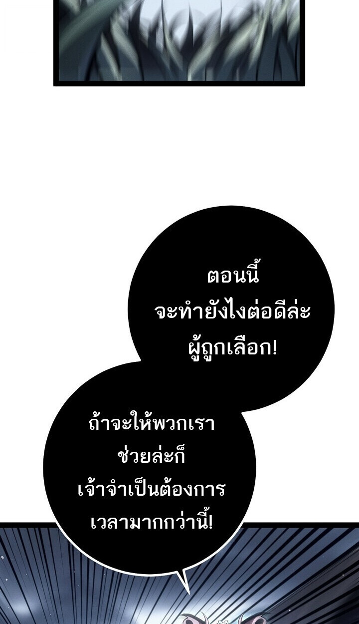 Read Regressing as the Reincarnated Bastard of the Sword Clan TH Manga Online