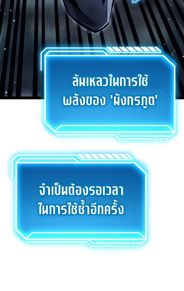 Read Regressing as the Reincarnated Bastard of the Sword Clan TH Manga Online