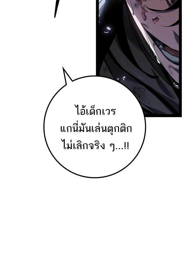 Read Regressing as the Reincarnated Bastard of the Sword Clan TH Manga Online