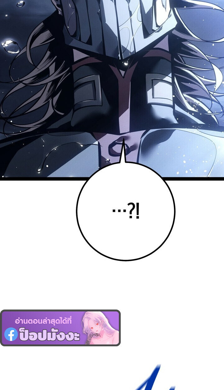 Read Regressing as the Reincarnated Bastard of the Sword Clan TH Manga Online