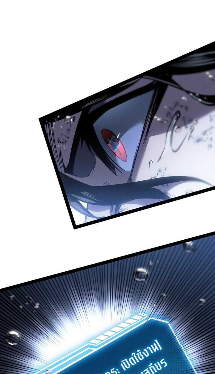 Read Regressing as the Reincarnated Bastard of the Sword Clan TH Manga Online