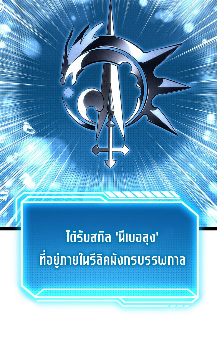 Read Regressing as the Reincarnated Bastard of the Sword Clan TH Manga Online