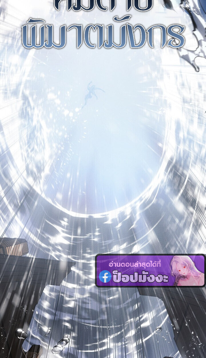 Read Regressing as the Reincarnated Bastard of the Sword Clan TH Manga Online