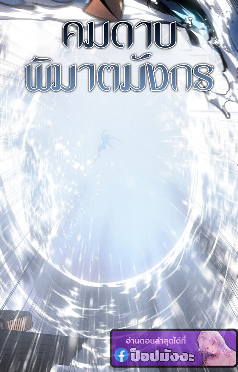 Read Regressing as the Reincarnated Bastard of the Sword Clan TH Manga Online