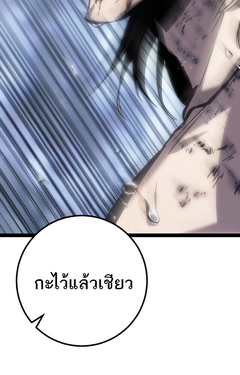 Read Regressing as the Reincarnated Bastard of the Sword Clan TH Manga Online