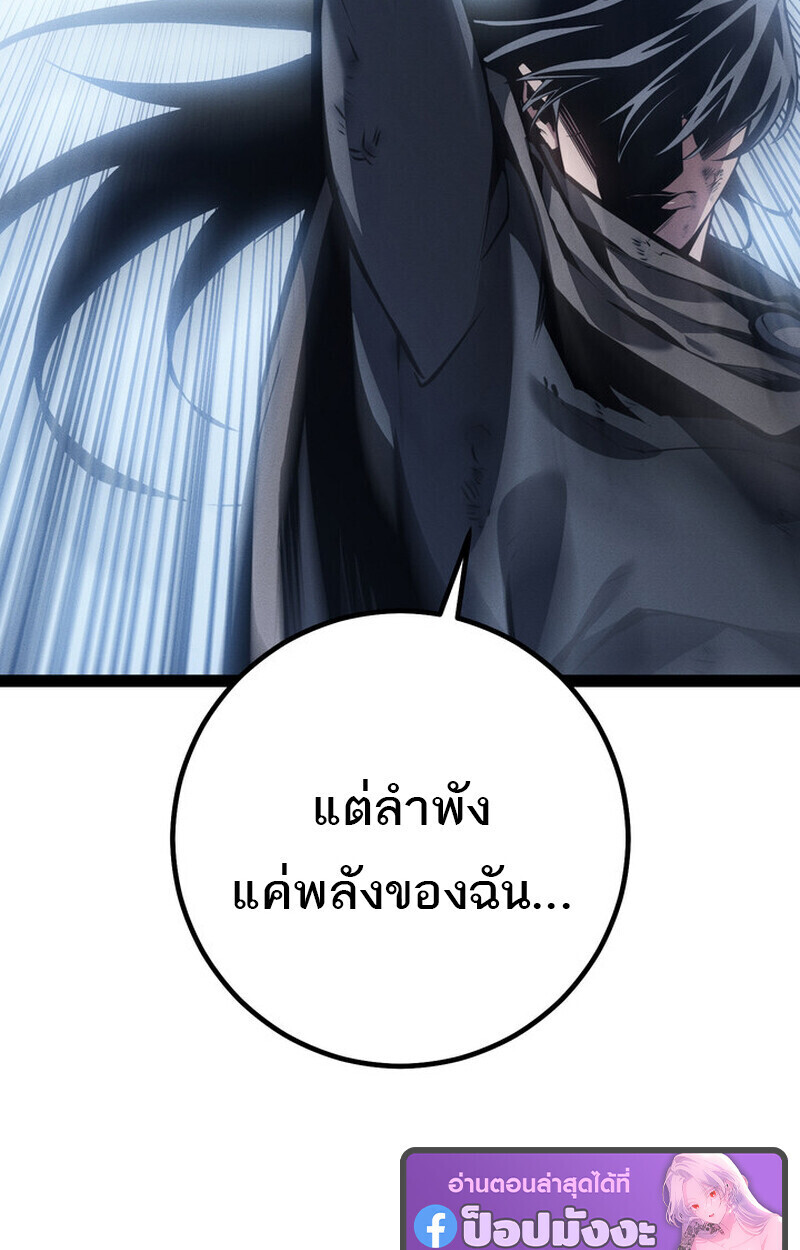 Read Regressing as the Reincarnated Bastard of the Sword Clan TH Manga Online