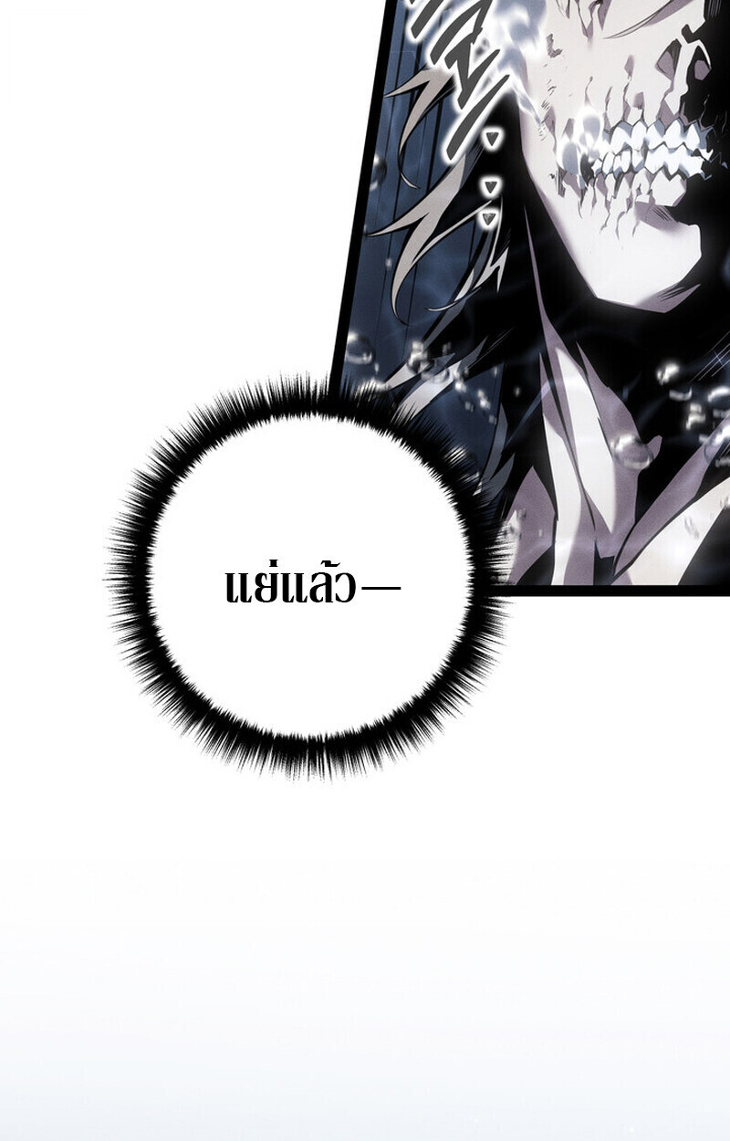 Read Regressing as the Reincarnated Bastard of the Sword Clan TH Manga Online